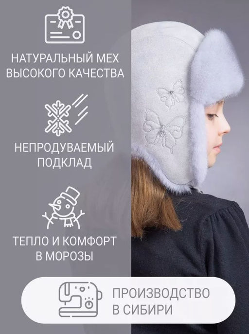 шапка Ушанка детская норка сапфир - Davidovfox фото 6