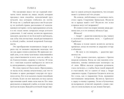 Ванесса. История любви и обмана