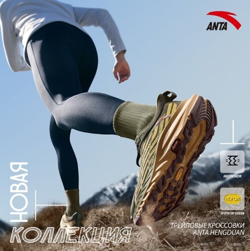 Кроссовки для трейла Anta GREAT MOUNTAIN  фото 9