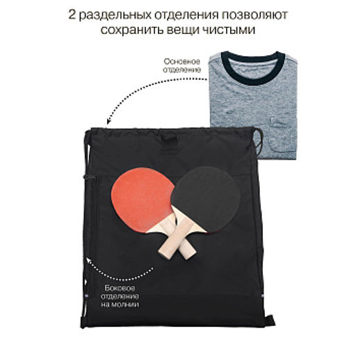 OM-60-111 Мешок для обуви - Grizzly фото 13