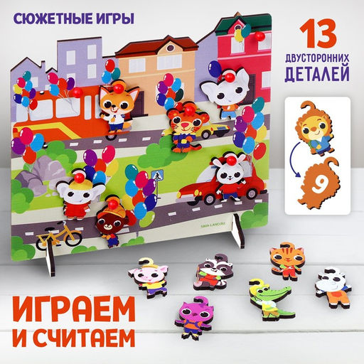 Игрушка с крючками Прогулка по городу - Лесная мастерская фото 10