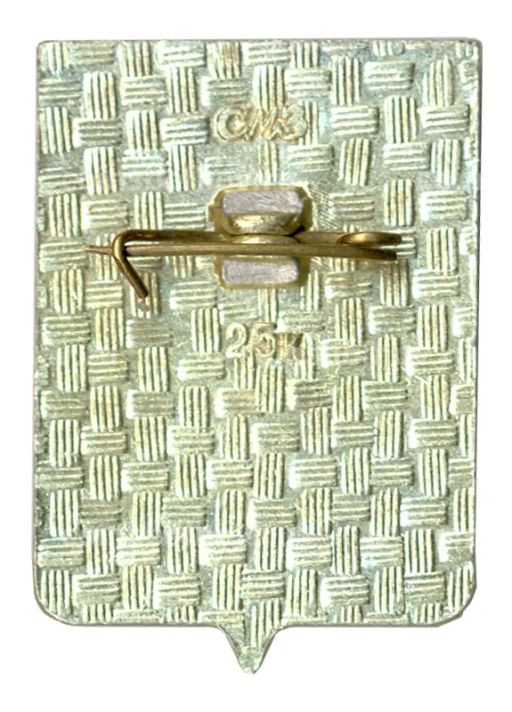 Значок Дорогобуж