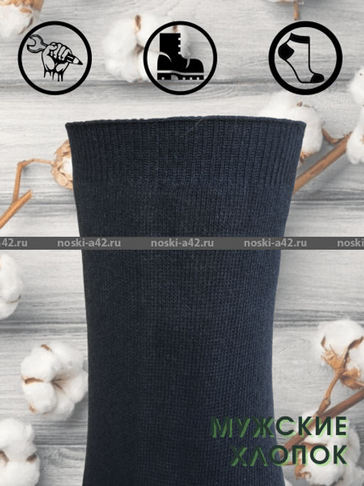 Цена за 10 пар. Пирамида носки мужские М-10 черные 29  фото 48