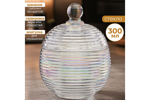 Горшочек д/меда 300 мл 10,7*10,7*13,5 см Каскад перламутровый