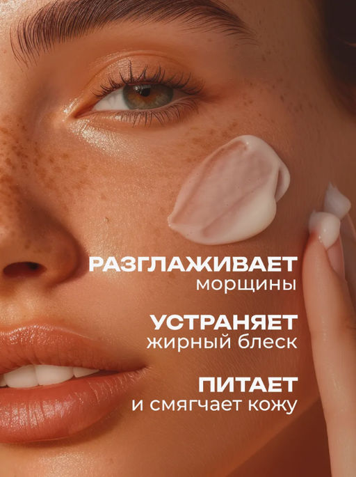 Увлажняющий антивозрастной крем для лица с муцином улитки - Bioaqua фото 2