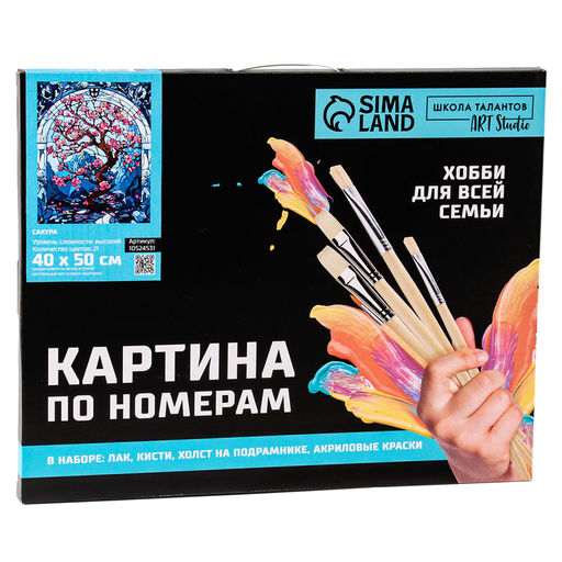 Картина по номерам на холсте с подрамником «Сакура», 40×50 см