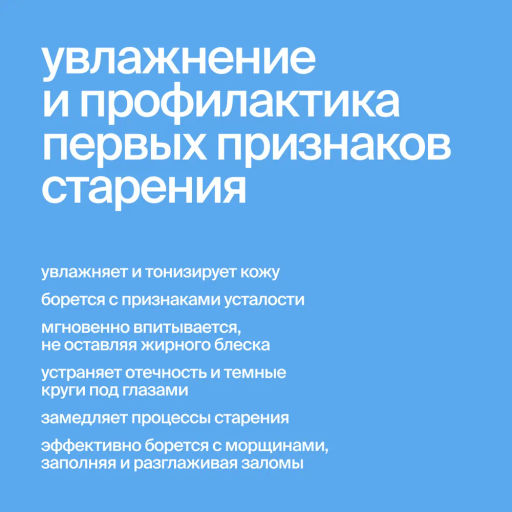 Увлажняющий гель для кожи вокруг глаз с церамидами и гиалуроновой кислотой NEW! В продаже с 10 июня - Smorodina фото 3