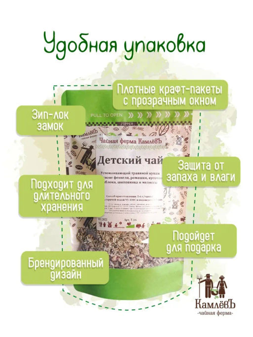 КамлёвЪ Травяной чай Детский чай, 50 г