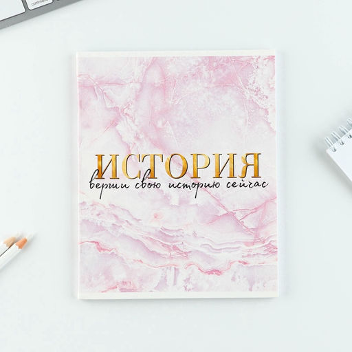 Тетради предметные, 48 л., набор из 10 шт. Мрамор - Artfox study фото 11