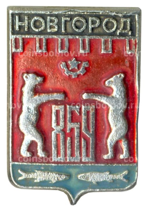 Значок Новгород