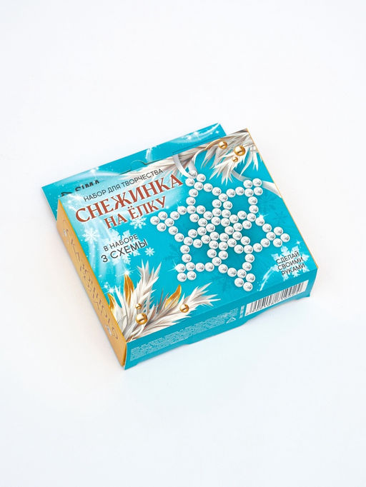 Набор для творчества Снежинка на ёлку из жемчужных бусин