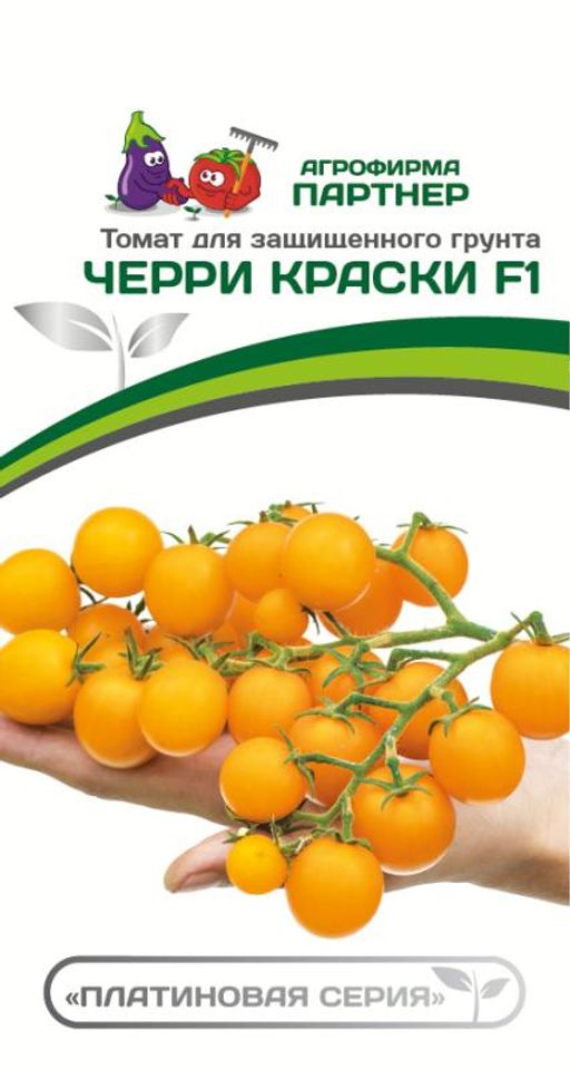 Томат Черри Краски