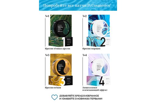 Патчи №2 гидрогелевые с гиалуроновой кислотой и коллагеном 60 шт. - Elan gallery фото 8