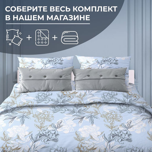 Пододеяльник 1,5-спальный, бязь "Комфорт" (Симфония, голубой)