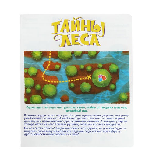 Настольная игра Тайны леса - Лас играс kids фото 15