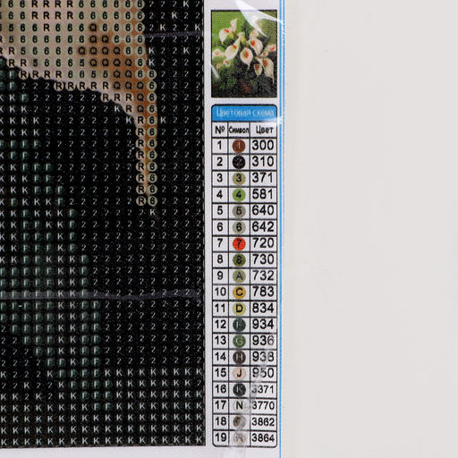 Алмазная вышивка полное заполнение "Каллы", 30*40 см, на холсте