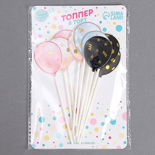 Украшение для торта Волшебные шарики, в наборе 9 шт. - Страна карнавалия фото 3