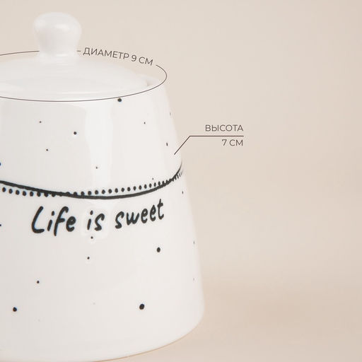 Сахарница SL Home «Милый дом», 180 мл, 9×7 см, фарфор, белая
