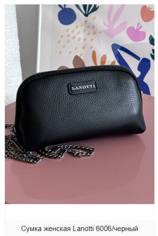 Сумка женская Lanotti 6006  фото 201