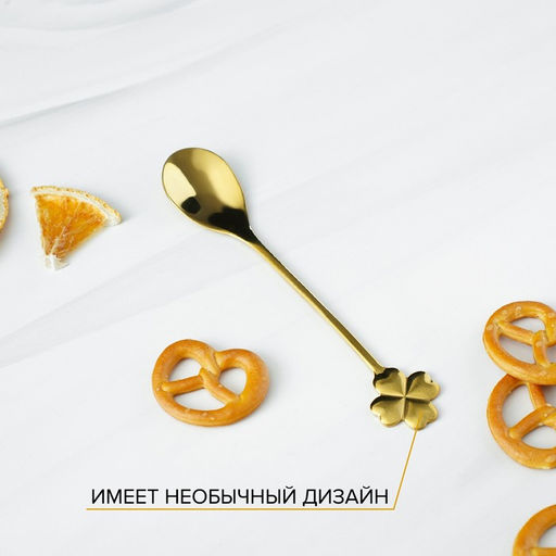 Ложка десертная из нержавеющей стали Magistro Клевер, длина 12,5 см, цвет золотой  фото 4