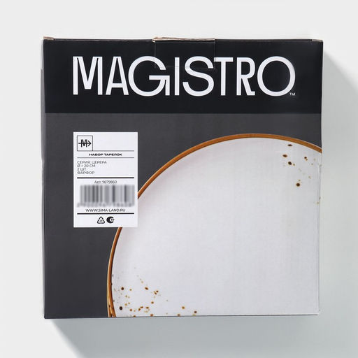 Блюда для подачи Magistro «Церера», набор 2 шт., d=20 см, белые