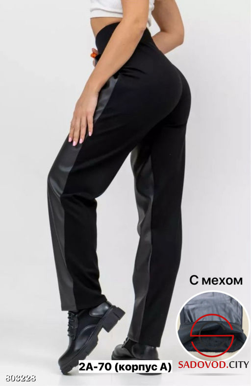 Брюки из кожи с мехом женские