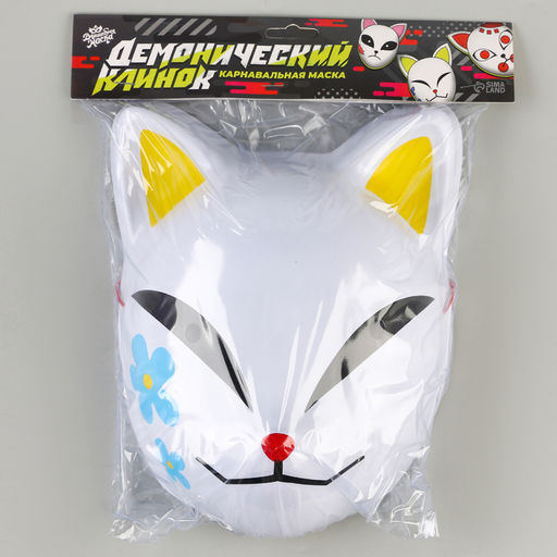 Маска карнавальная «Демонический клинок»