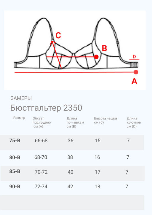Бюстгальтер Orkide c Push-up 2350  фото 6