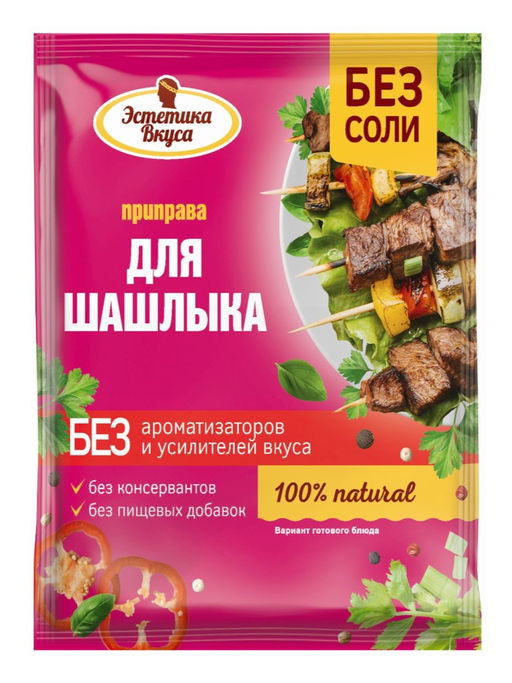 2шт.Приправа для шашлыка 20 г