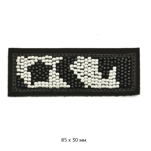 Аппликации пришивные арт.TBY.DPX161558 Шеврон 5 шт 85х30 мм