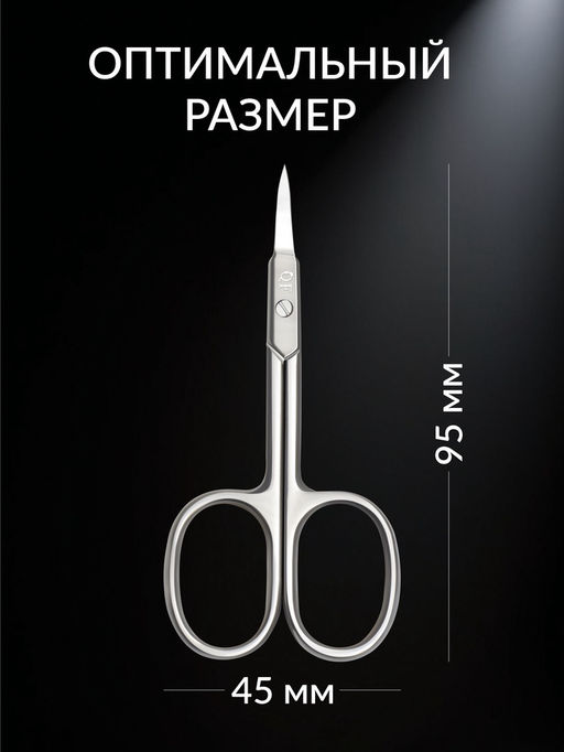 Цена за 2 шт. Ножницы маникюрные PREMIUM, загнутые, узкие, 9.5 см