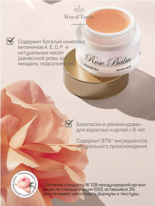 Премиальный бальзам для самых сухих участков кожи