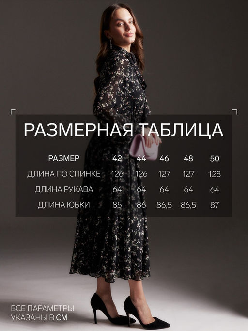 Платье женское миди MIST, чёрное, размер 48, с длинным рукавом
