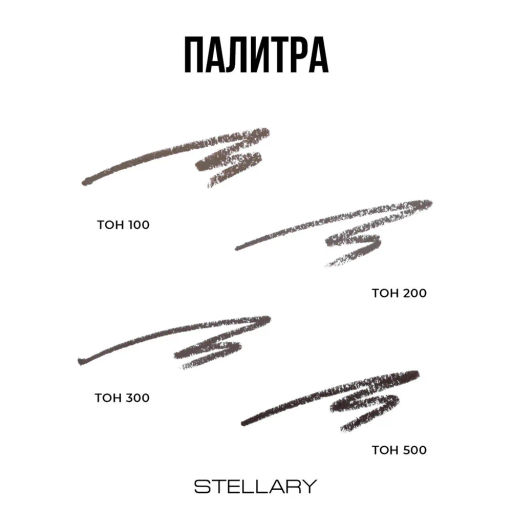 Stellary Карандаш для бровей с аппликатором / Eyebrow pencil тон 200  фото 7