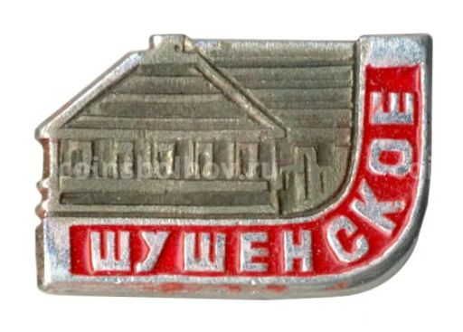 Значок Шушенское