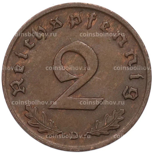 Монета 2 рейхспфеннига 1939 года D Германия
