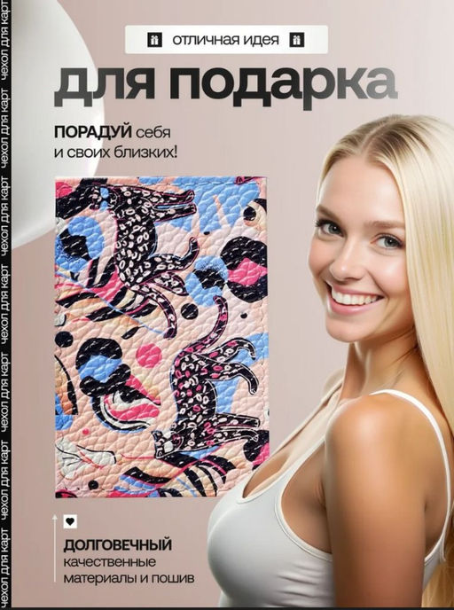 Женский кожаный картхолдер card-wh-сине-розовые-леопарды - Sergio valentini фото 5