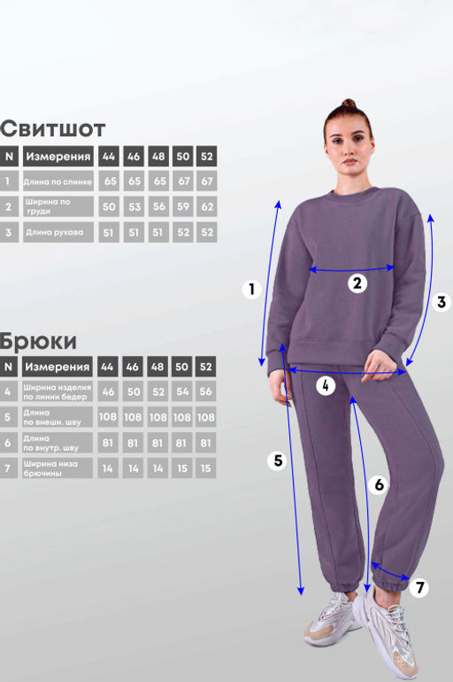 Арт. 2910 Костюм с начесом женский 44-52 (5 шт) Цвет:верх- лила, низ- лила - Калинка фото 6