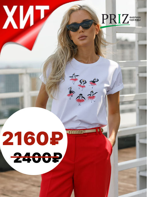 Футболка с принтом - Marchello marchellini фото 2