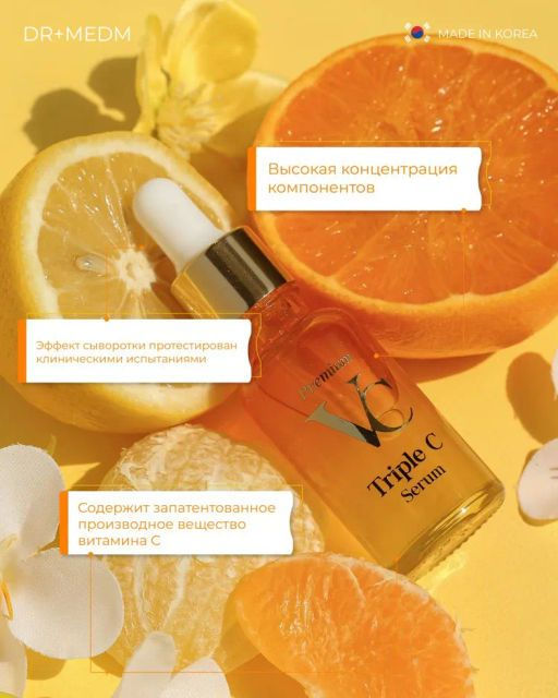 Dr+MEDM Сыворотка для лица с витамином С 20мл  фото 3