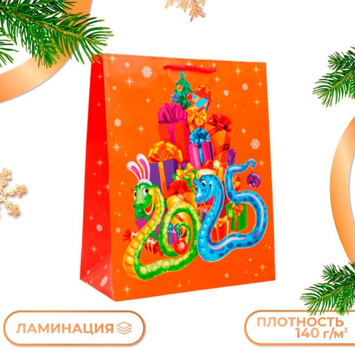 Пакет новогодний подарочный ламинированный Змейки и подарки, 26?32?12 см