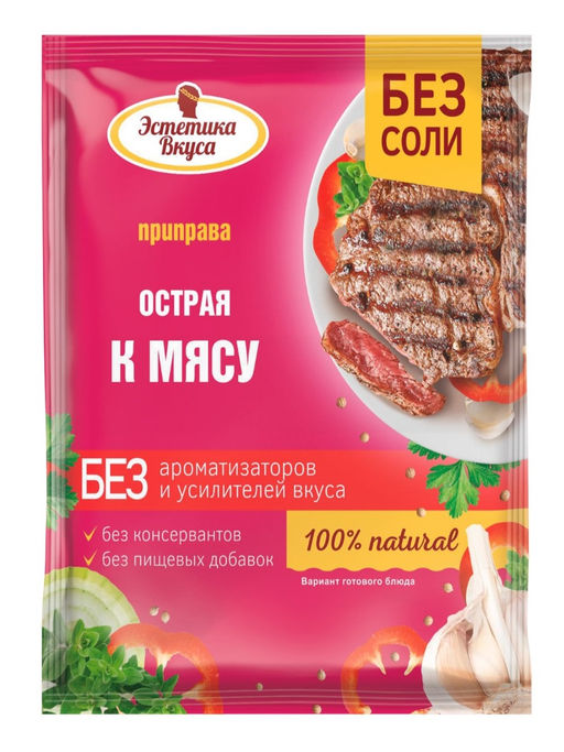 2шт.Приправа острая к мясу 20 г - Эстетика вкуса фото 2