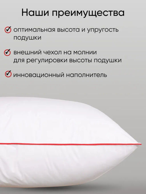 Моя подушка 50х70 новая - Фабрика снов фото 5