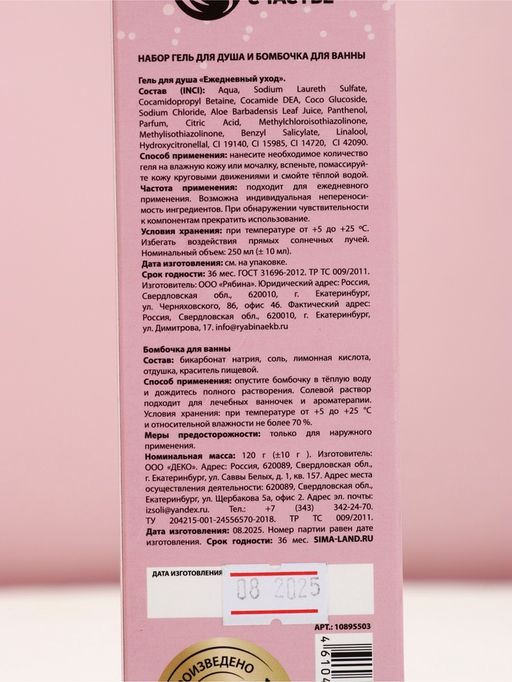 Набор Love Champagne, гель для душа во флаконе шампанское и бомбочка для ванны