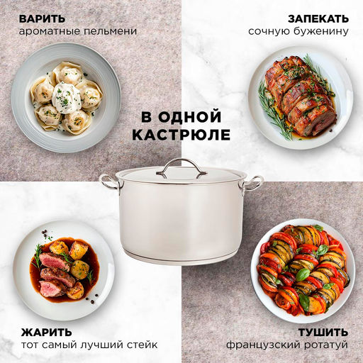 Кастрюля 14,0л цельнотянутая (316 мм) с ТРС-3 арт.1с2222 Аша