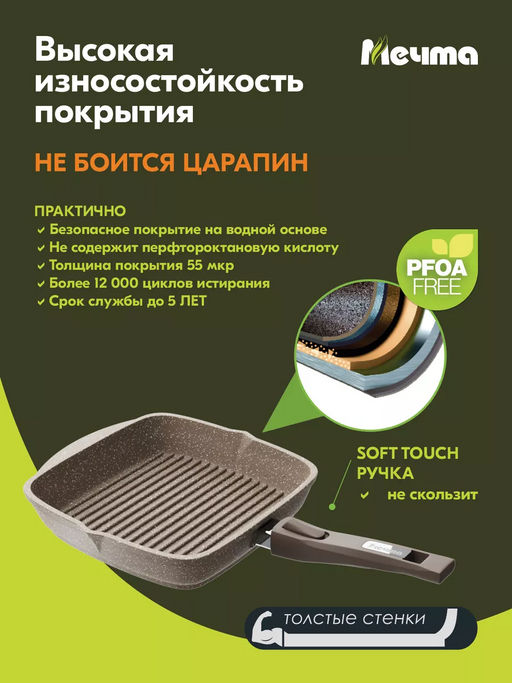 Сковорода-гриль квадр.24*24 АП Гранит brown со съемной ручкой и стекл. крышкой арт.С064806 /Мечта/  фото 6