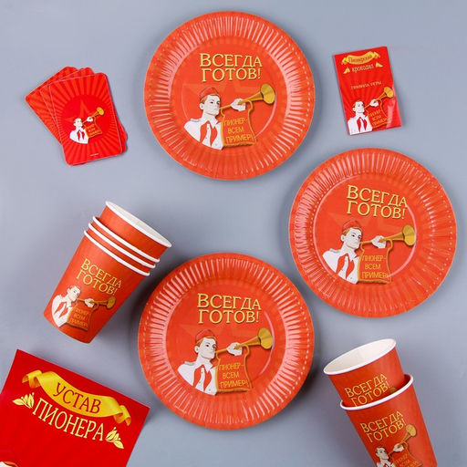 Посуда одноразовая бумажная для праздника «Всегда готов! Пионер», 6 тарелок, 6 стаканов, игра