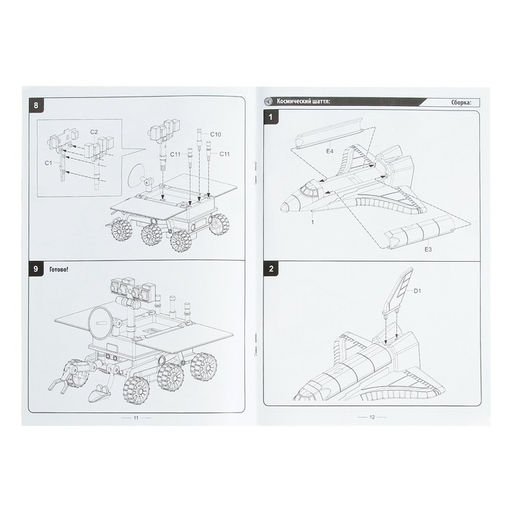 Научные опыты Экспедиция на Луну, 3 в 1 - Эврики фото 12