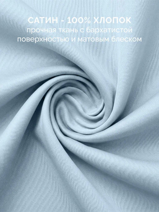 Наволочка 2 шт 70х70 см Моноспейс голубой - Ecotex фото 3