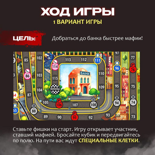 Настольная игра Детская мафия - Лас Играс kids фото 11